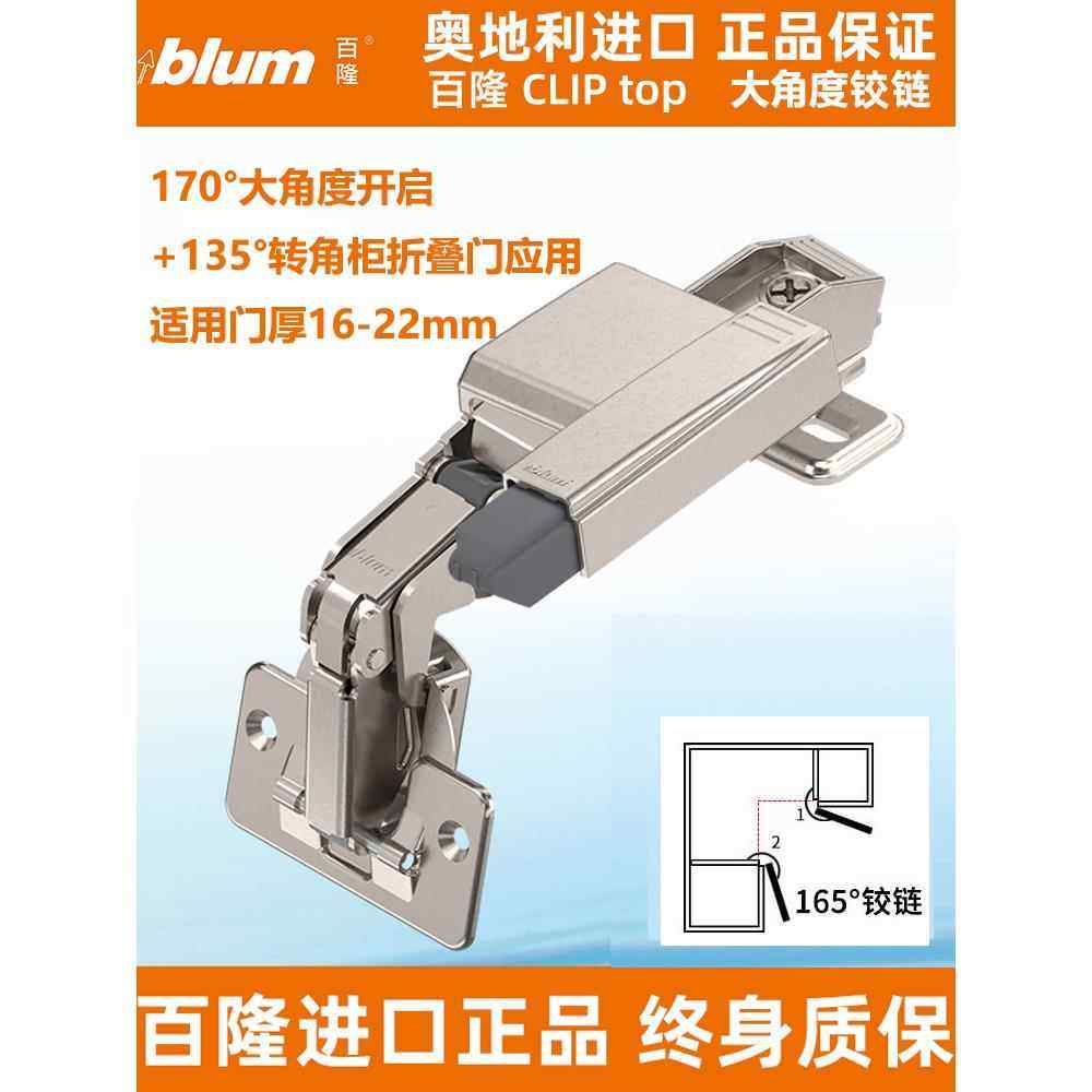 百隆大开启角度180度铰炼170/165/135度转角柜折叠门无力缓冲合页,基础建材,铰链,淘宝优惠券,粉丝福利购,淘宝优惠卷