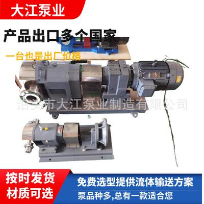 供应50TLZ-10凸轮式双转子泵蝶型凸轮泵蕃茄酱化妆品原料泵