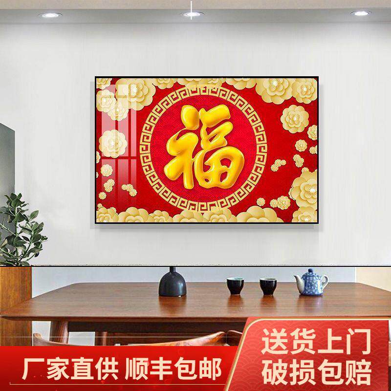 装饰画福字挂画横版新中式挂画单壁画书房挂画百福图挂画福字画