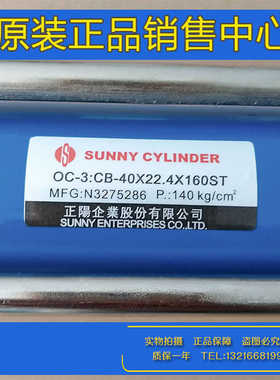 SUNNY CYLINDER台湾正阳油缸OC-3-CB-FA-OST DZMOS液压缸40/50/63