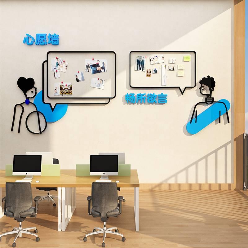 办公室茶水间布置墙面装饰员工休闲区司企业文化背景氛围留言心愿