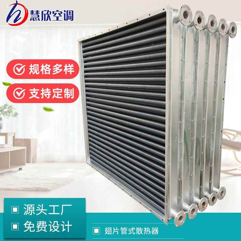 工业换热器空调蒸汽散热器SRL-17X10/3井口换热器翅片管式散热器