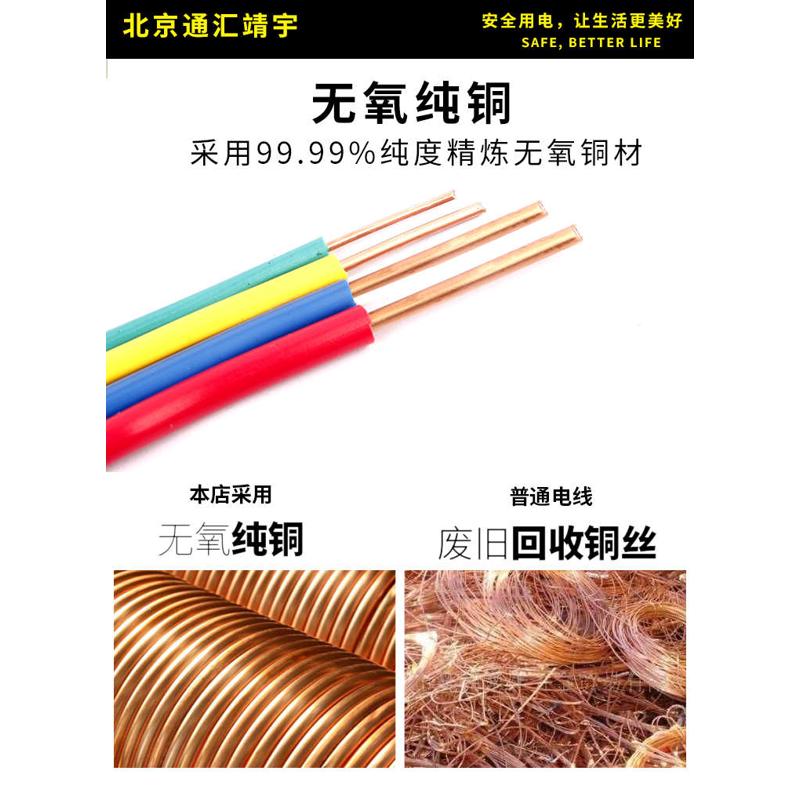 纯国标电线BV1.5/4/6/10/2.5平方铜芯线家装家用单芯硬电线缆纯铜