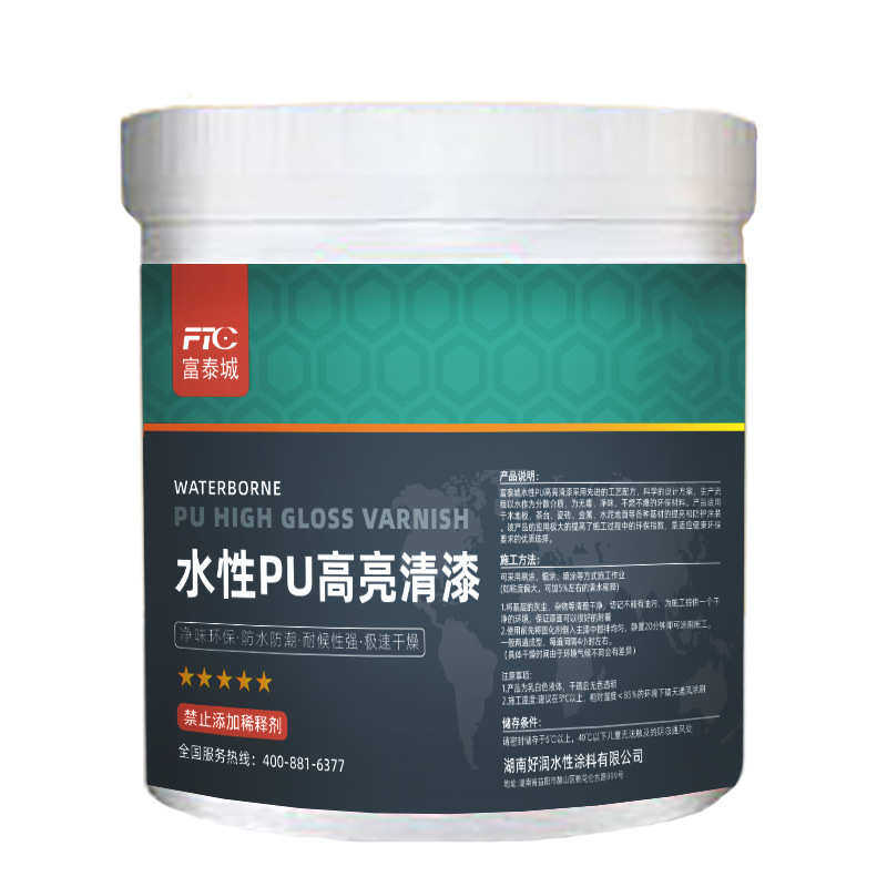 地板清漆高硬度双组份PU清漆水性漆木漆木地板罩光防水水性木器漆,基础建材,木蜡油,淘宝优惠券,粉丝福利购,淘宝优惠卷