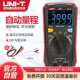 优利德UT123数字用万用表高精度自动量程袖 珍家用万用表智能防烧