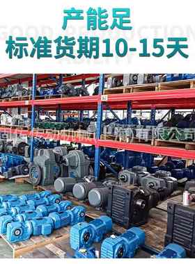 F87/减机速机图纸FAFF/FAF87平行轴斜齿轮减速FJKS系型号大列全