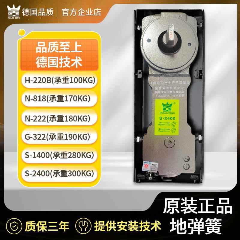 玻璃门H-220B地弹簧重型无框门有框门商铺大门地簧地弹璜通用型