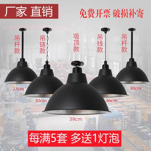 单头LED黑色工矿灯罩工厂车间办公室仓库理髲店饭厅健身房工业灯