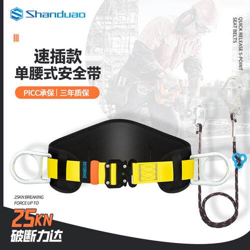高空作业安全带单腰式速差式保险带保护带防坠落安全绳套装户外