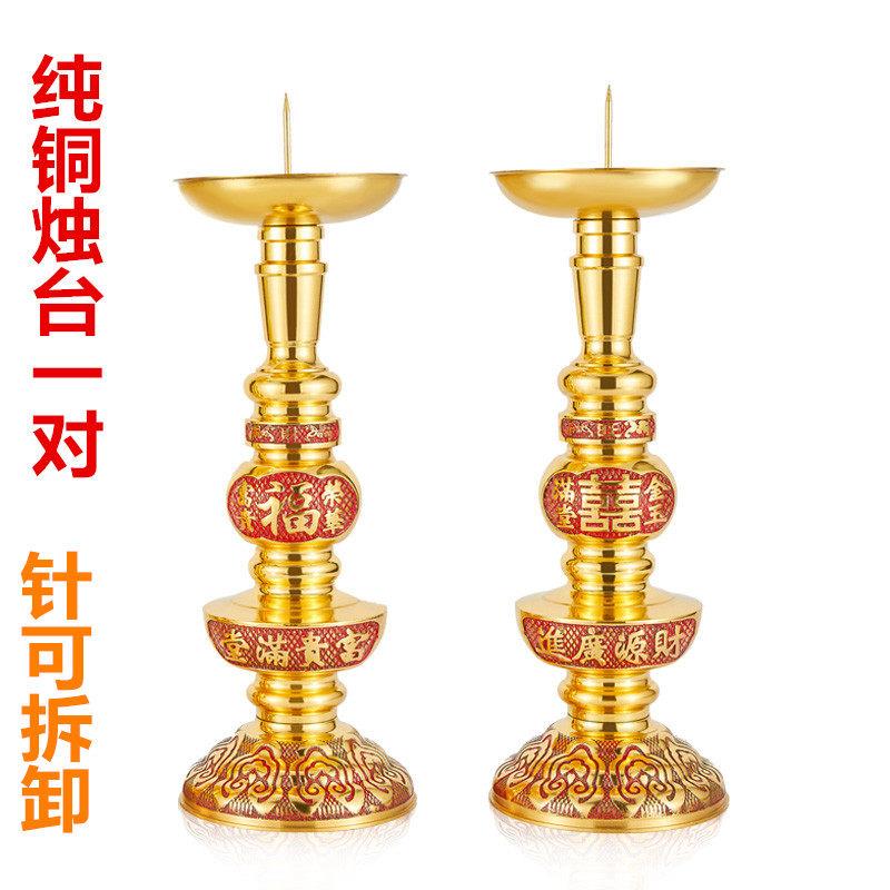 纯铜蜡烛台传统婚庆嫁妆烛台蜡台中式铜烛台福喜乔迁居家用招财