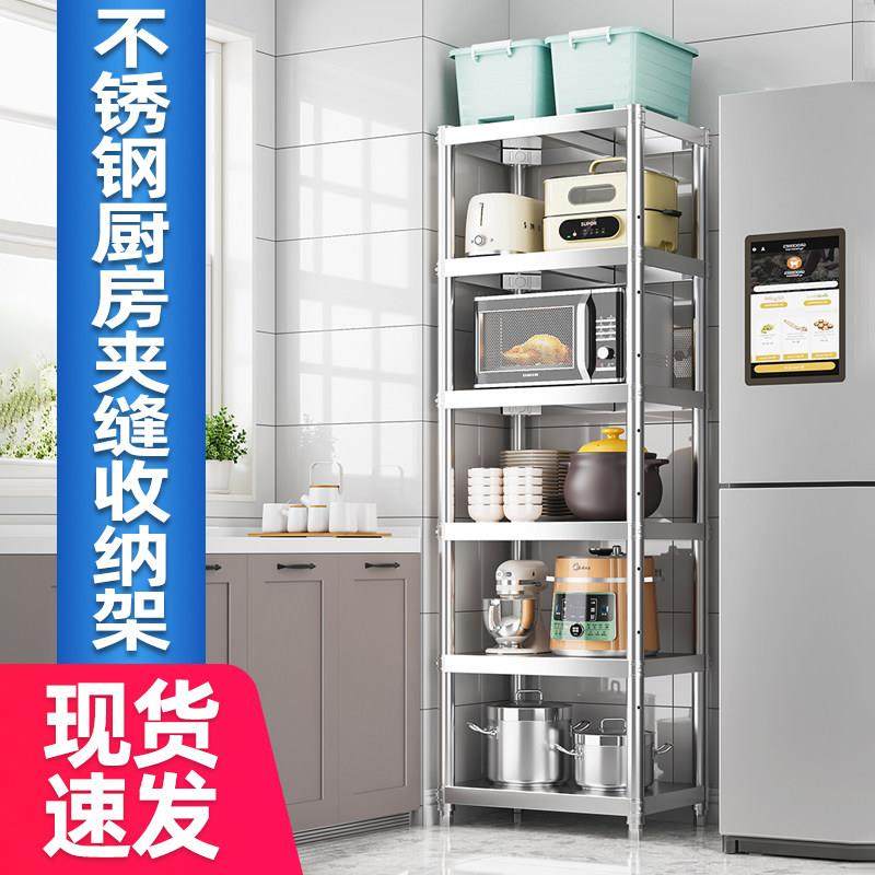 不锈钢夹缝收纳架厨房置物架微波炉烤箱收纳小架子家用储物锅架子,厨房/烹饪用具,微波炉置物架,淘宝优惠券,粉丝福利购,淘宝优惠卷