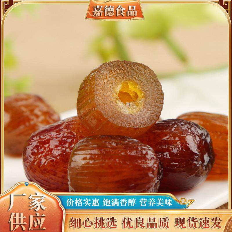 蜜枣金丝蜜枣整箱果干蜜饯休闲零食煲汤粽子枣无核干蜜枣