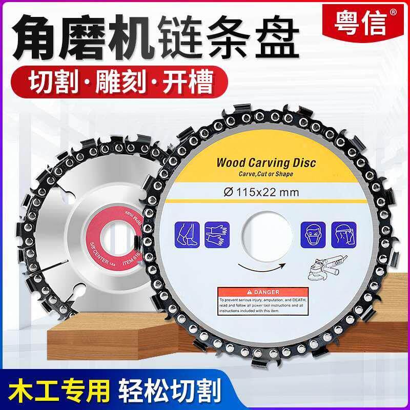 角磨机链条锯片木工锯片4寸木头切割片5寸打磨开槽角磨机锯盘锯片