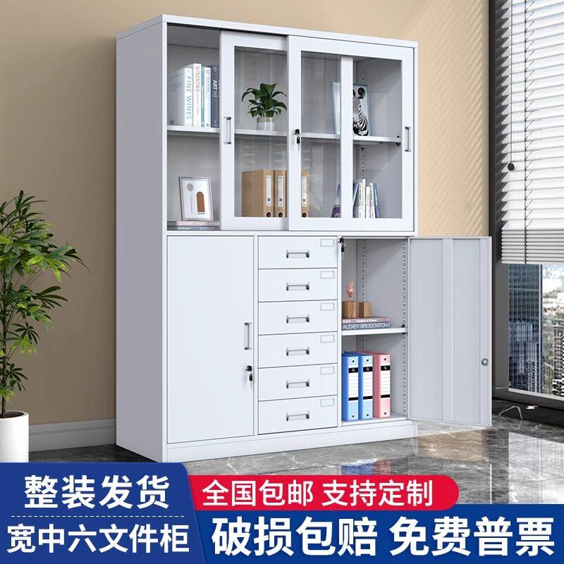 加厚文件柜子铁皮柜1180宽中六斗抽屉钢制资料移门办公室档案柜子