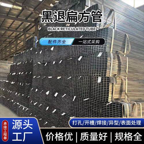 厂家25×50×1.2×6扁方管幕墙空心铁管壁光亮矩形管空心方管