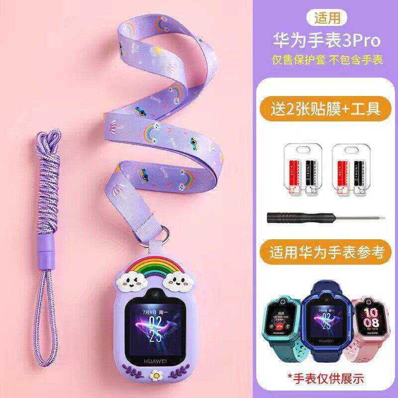 适用华为儿童手表表带3Pro挂颈套3s荣耀小K2吊坠矽胶保护套挂绳4x