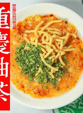 重庆油茶早餐四川特产米粉馓子配料美食特色小吃方便川渝速食大王