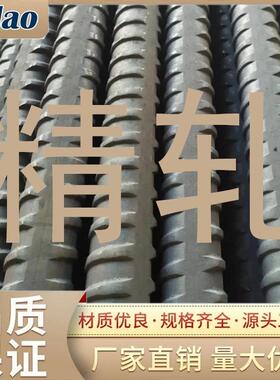 精轧螺纹钢M32桥梁吊杆psb9300抗拉强度