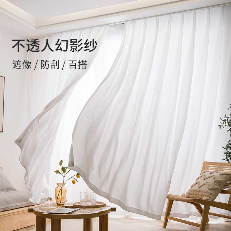 幻影纱窗帘纱帘透光不透人白纱客厅阳台防晒隔热窗纱卧室奶油白色