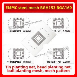 EMMC钢网 BGA153 BGA169 植锡网 植珠网 植球网 字库网板 锡珠0.3