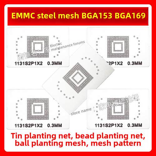 EMMC钢网 BGA153 BGA169 植锡网 植珠网 植球网 字库网板 锡珠0.3