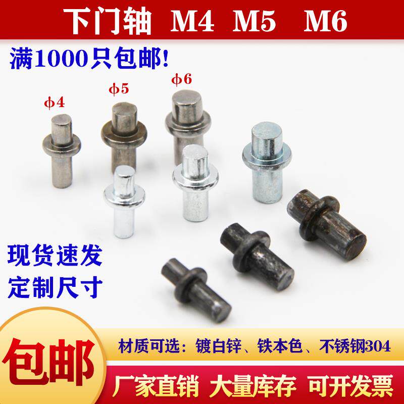 CL225插销底座下门轴不锈钢转轴M4M5M6定位门轴铰炼焊接圆柱铰炼