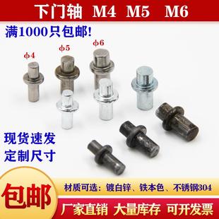 CL225插销底座下门轴不锈钢转轴M4M5M6定位门轴铰链焊接圆柱铰链