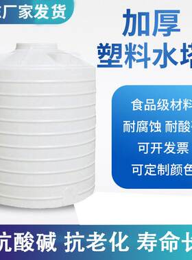 塑料水塔储水罐加厚超大号蓄水桶pe水箱废水桶123510吨大容量