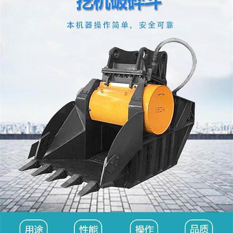 挖掘机斗破碎机 挖机破碎铲斗鄂式液压破碎斗 碎石粉碎斗