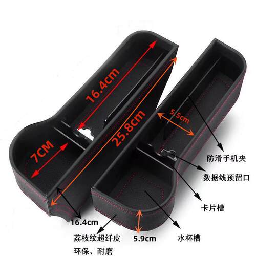 车载收纳盒扶手箱多功能用品汽车座椅储物盒抗压皮革置物防水车内