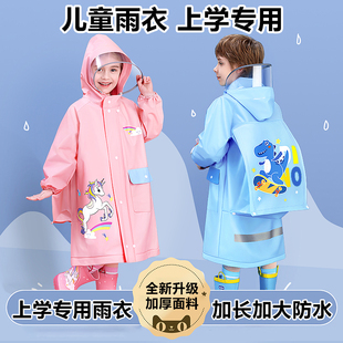 加大雨披便携挡风 儿童雨衣加厚全身防水小学生上学专用男女童长款