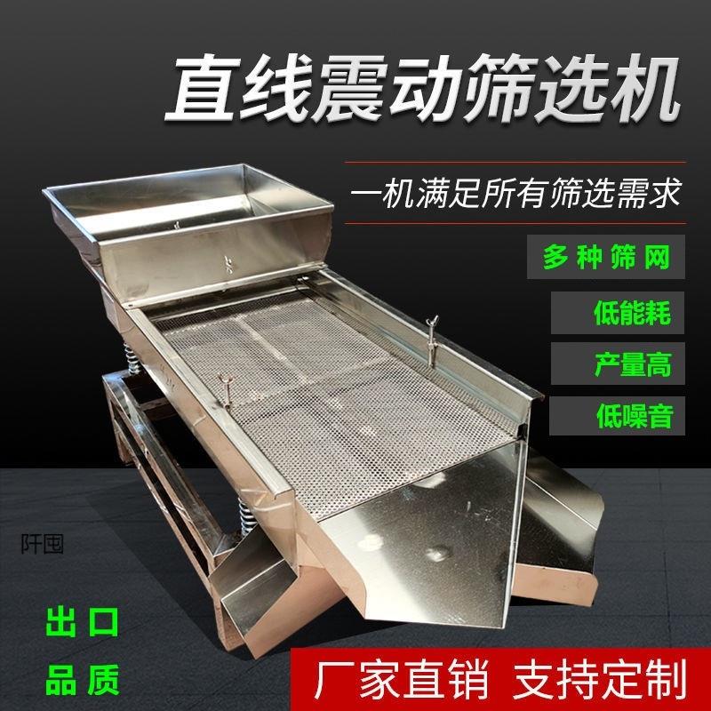 振动筛小龙虾筛选机龙虾精选机塑料颗粒筛分机碎米筛不锈钢震动筛