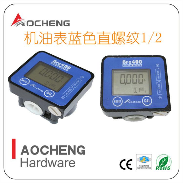 OIL高精度电子数显计量机油表椭圆齿轮流量计机油液压油1/2计量表