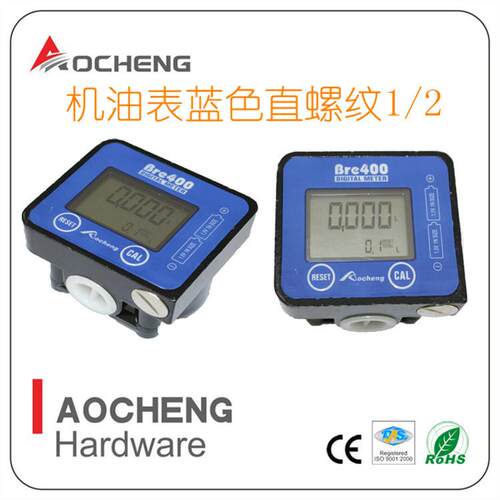 OIL高精度电子数显计量机油表椭圆齿轮流量计机油液压油1/2计量表