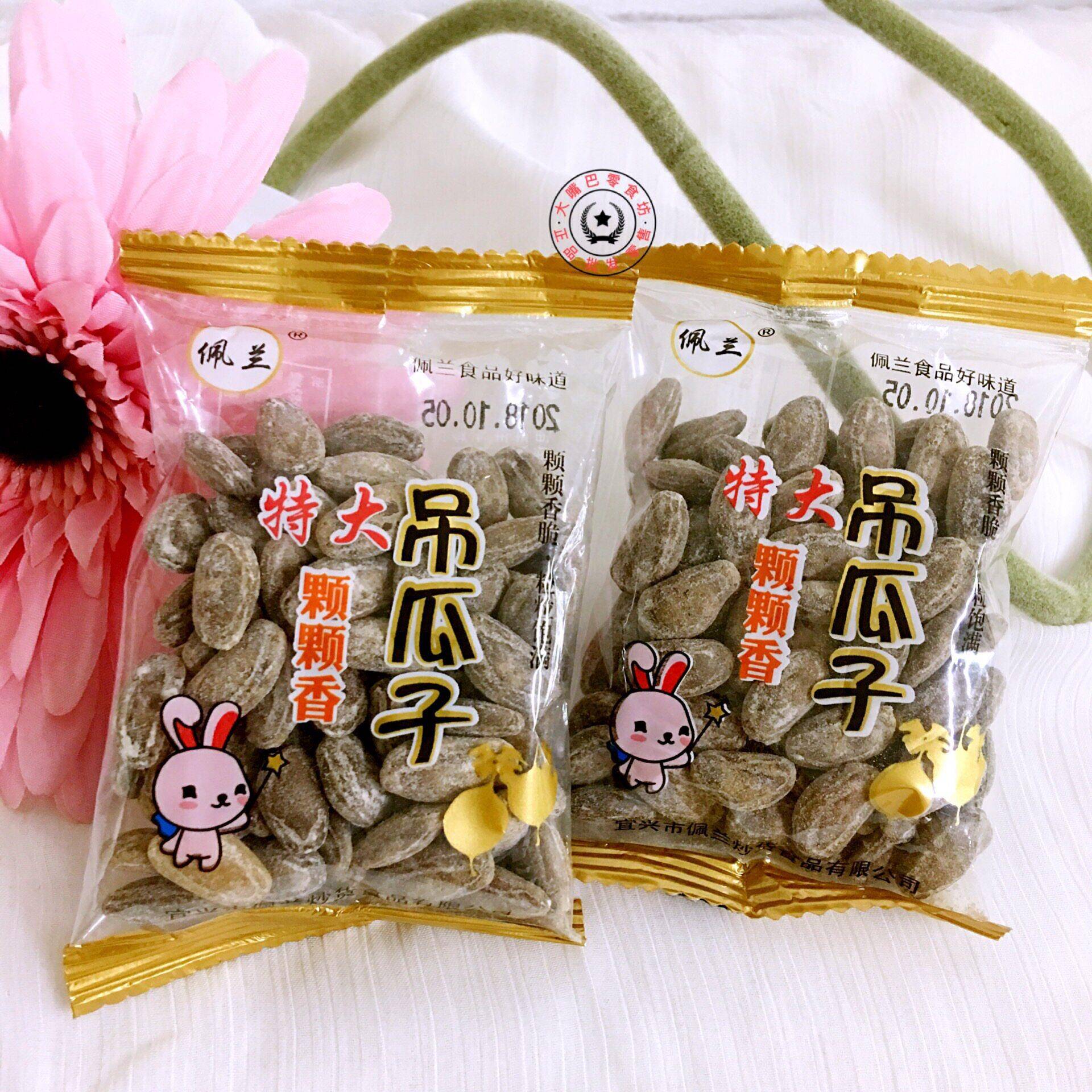 速发现货佩兰特大吊瓜子佩兰特大颗颗香吊瓜子奶油味500g小包装蓝
