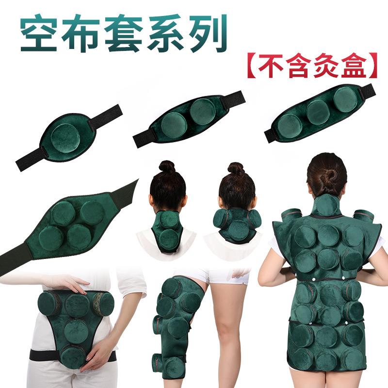 艾灸布套随身灸热敷包镂空背部家用滤烟全身无烟艾灸衣艾灸盒