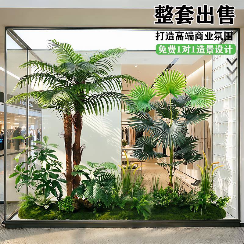 彷真绿色植物造景组合大型室内外景观商场橱窗装饰假树服装店隔断