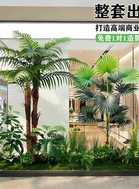 彷真绿色植物造景组合大型室内外景观商场橱窗装饰假树服装店隔断