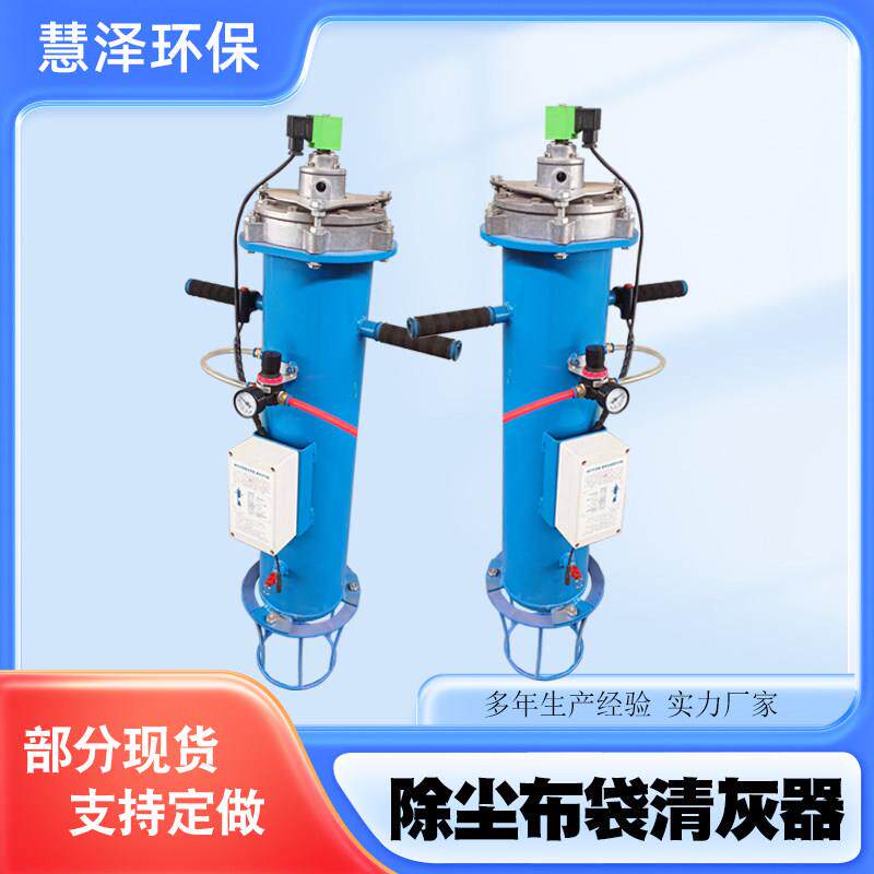 布袋充气炮清灰器环保除尘设备除尘布袋清堵器工业空气炮清灰机