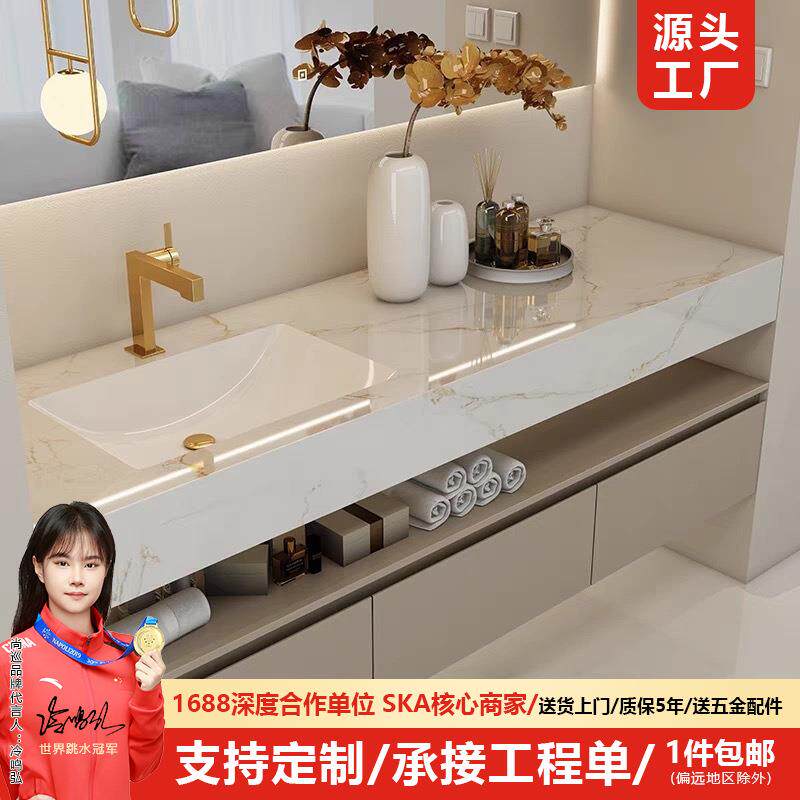 酒店款岩板无缝陶瓷盆浴室柜组合洗手洗脸洗漱台盆半开放储物镜柜
