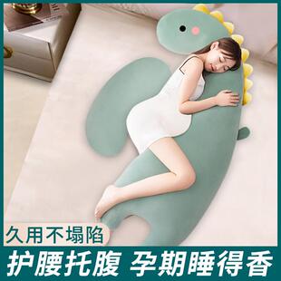 夏季 托腹枕头怀孕夹腿抱枕睡觉专 孕妇枕护腰侧卧枕侧睡枕孕期托