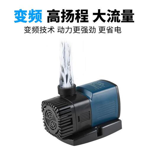 JTP2000-16000变频水泵灰常静音潜水泵鱼缸水族箱抽水泵