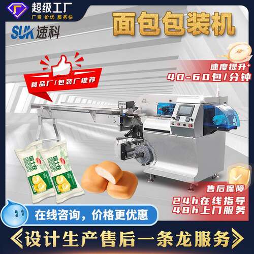 全自动面包蛋糕包装机独立包装充气枕式包装机烘焙食品包装机