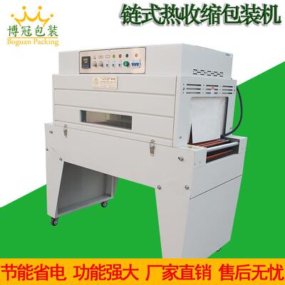 BG-DCA4525热收缩机 可视窗热缩膜包装机 塑料封膜机 餐具包装机