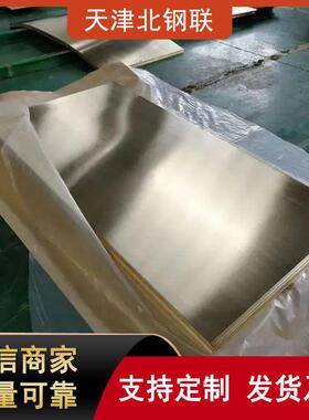 H80/H85/H90黄铜板锻打热轧黄铜厚板光亮黄铜板条雕刻