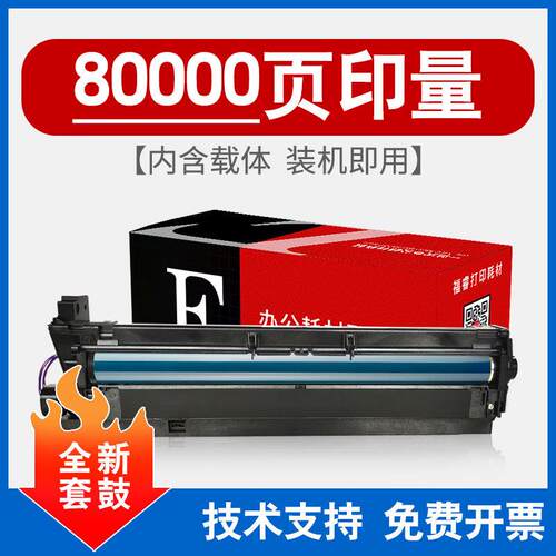 理光MP2014套鼓Ricoh 2014D 2014AD复印机硒鼓M2700感光鼓组件