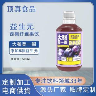 顶真西梅汁益生元西梅膳食纤维果饮料多多西梅果汁大餐加强版饮品