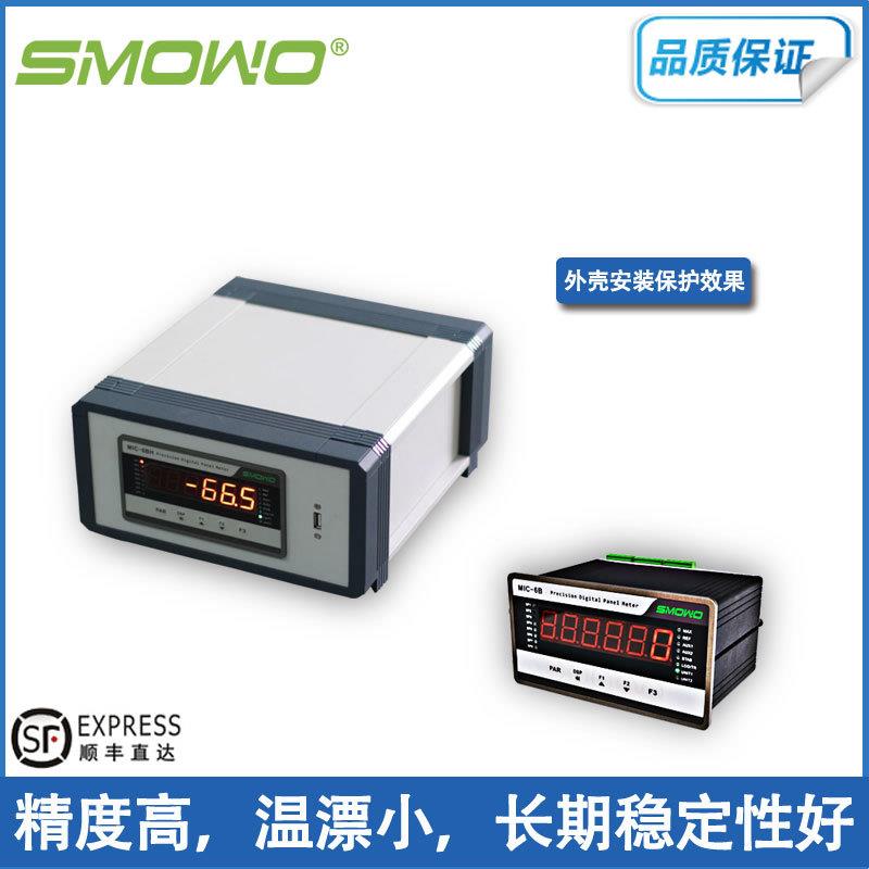 厂家直销2通道MIC-6B数字显示控制仪AB相差分信号输入仪表