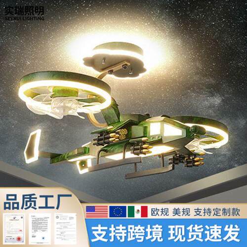 儿童房创意飞机风扇灯北欧现代房间吸顶灯卡通简约卧室灯具2026年