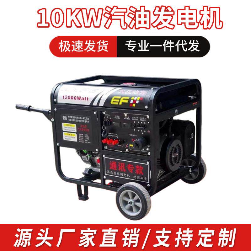 10KW汽油发电机大江动力低噪音户外小型发电机组220v380v电启动